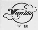 云楼