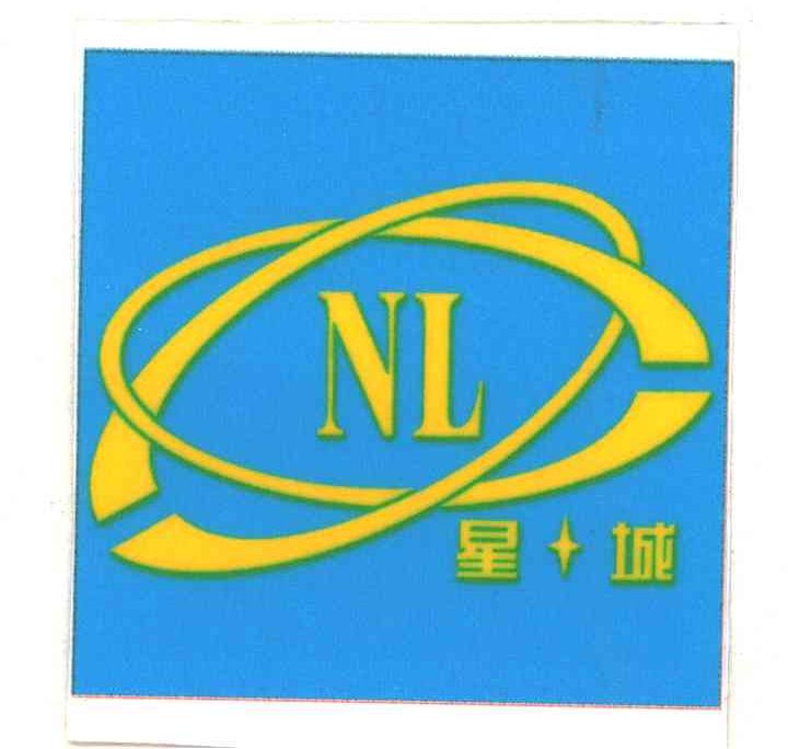 星城