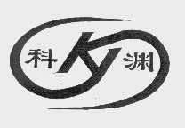 科渊