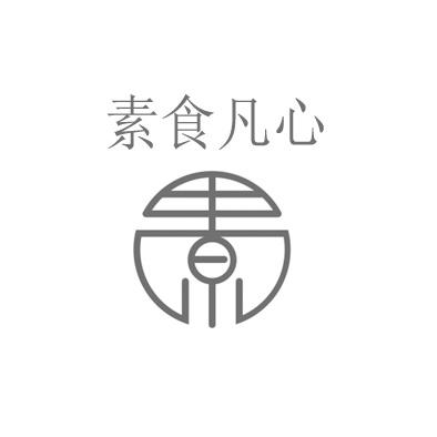 素食凡心 素