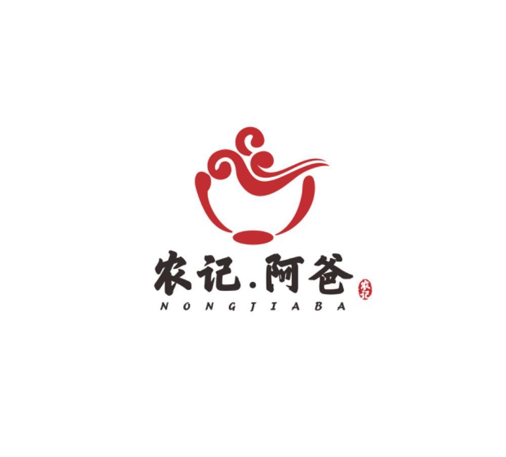 农记.阿爸 农记