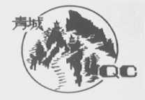 青城