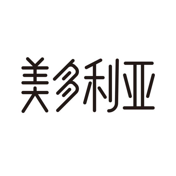 美多利亚