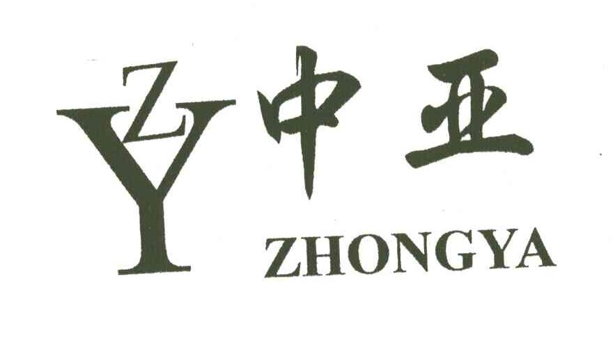 中亚;ZY