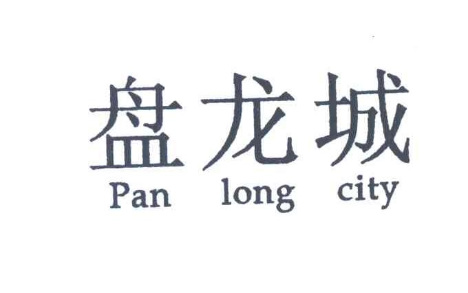 盘龙城;PAN LONG CITY