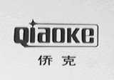 侨克