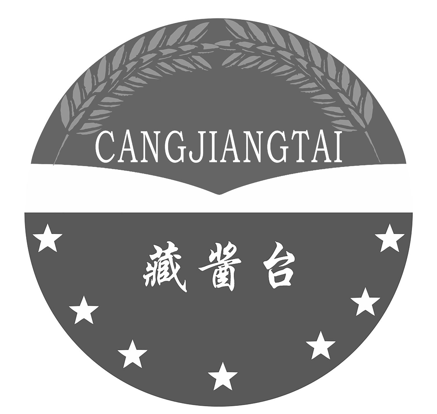 藏酱台