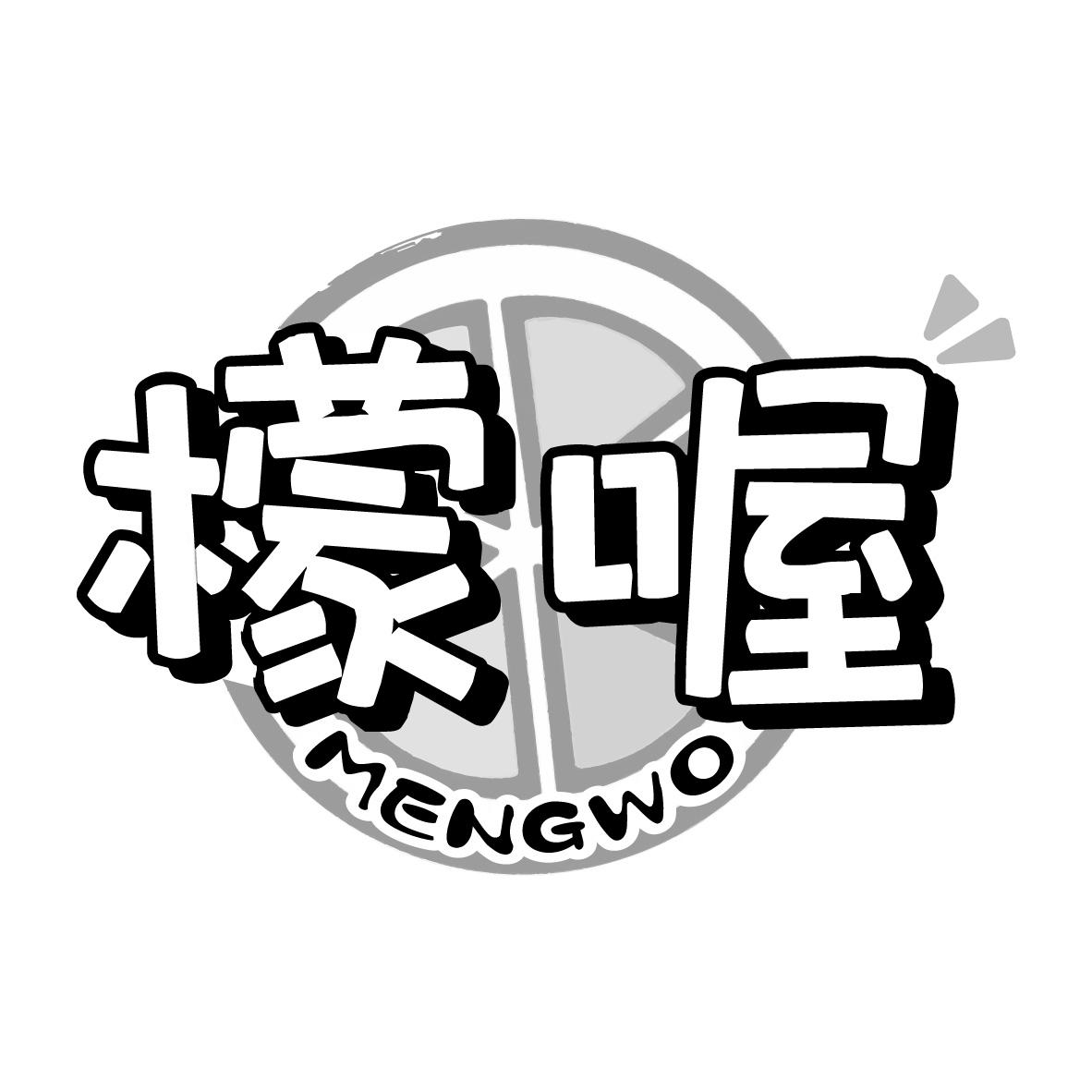 檬喔
