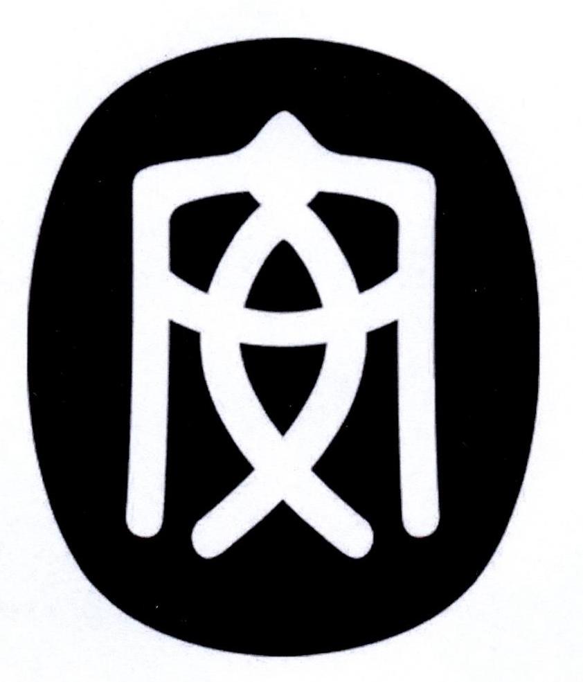 安