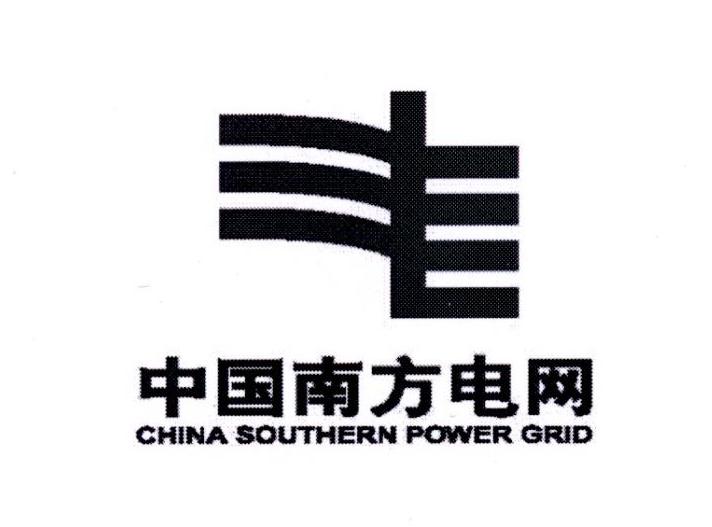 中国南方电网 CHINA SOUTHERN POWER GRID