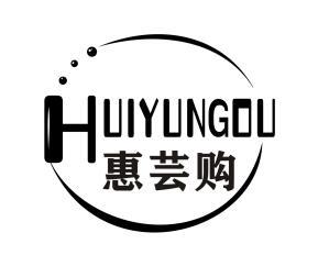 惠芸购