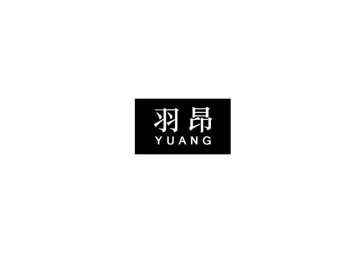 羽昂