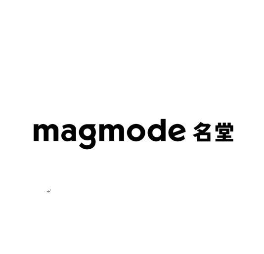 名堂 MAGMODE
