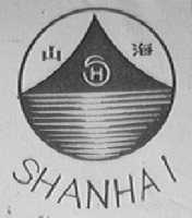 山海