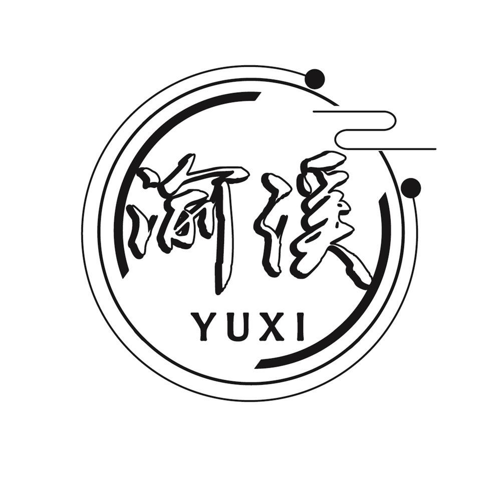 渝溪