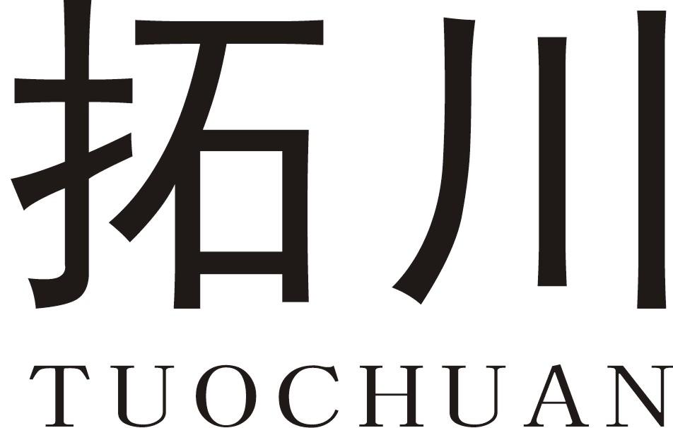 拓川