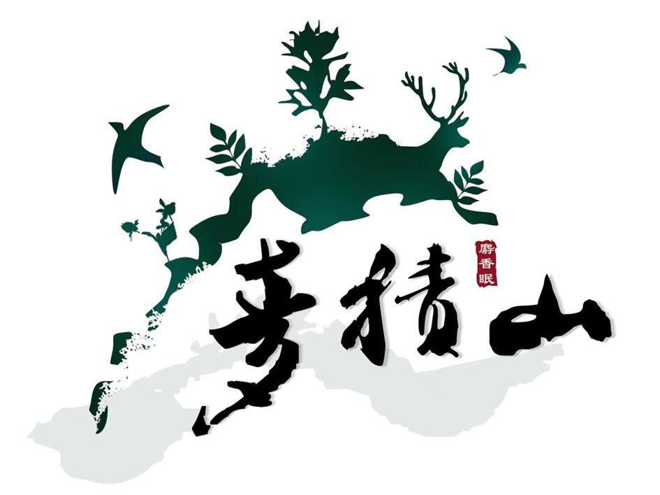 麦积山麝香眠