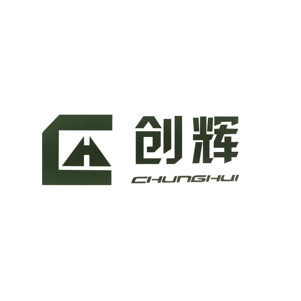 创辉 CH