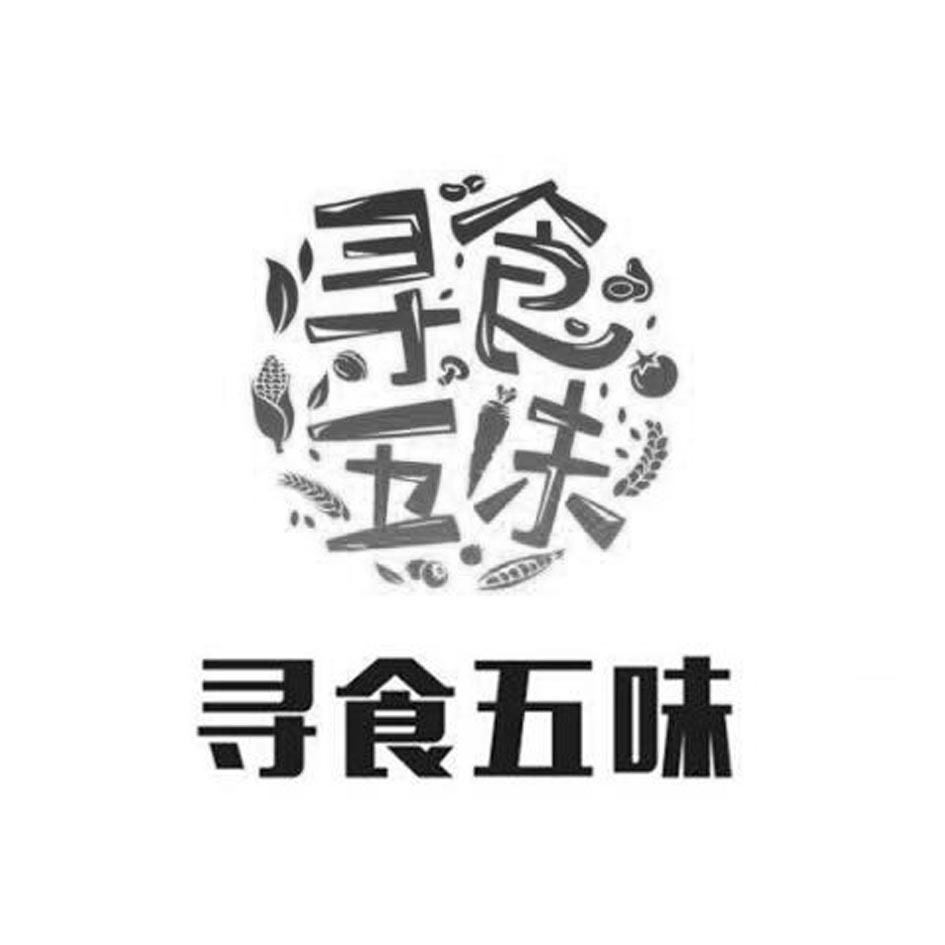 寻食五味