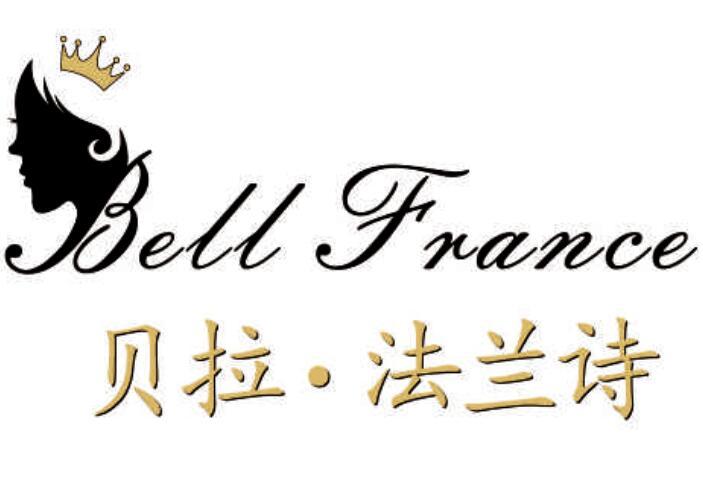 贝拉·法兰诗 BELL FRANCE