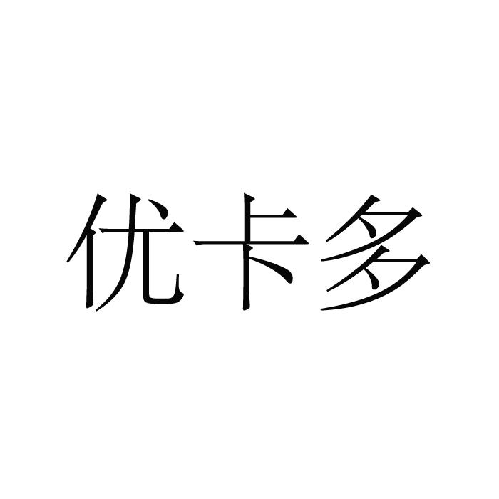 优卡多