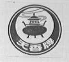 天香