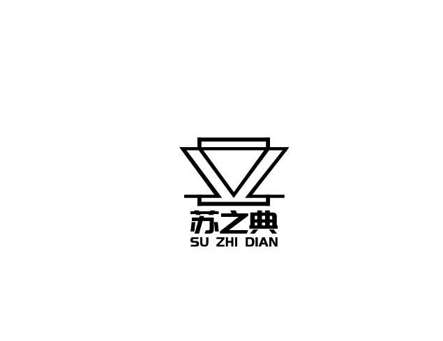 苏之典