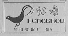 红寿