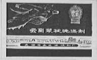 云岗