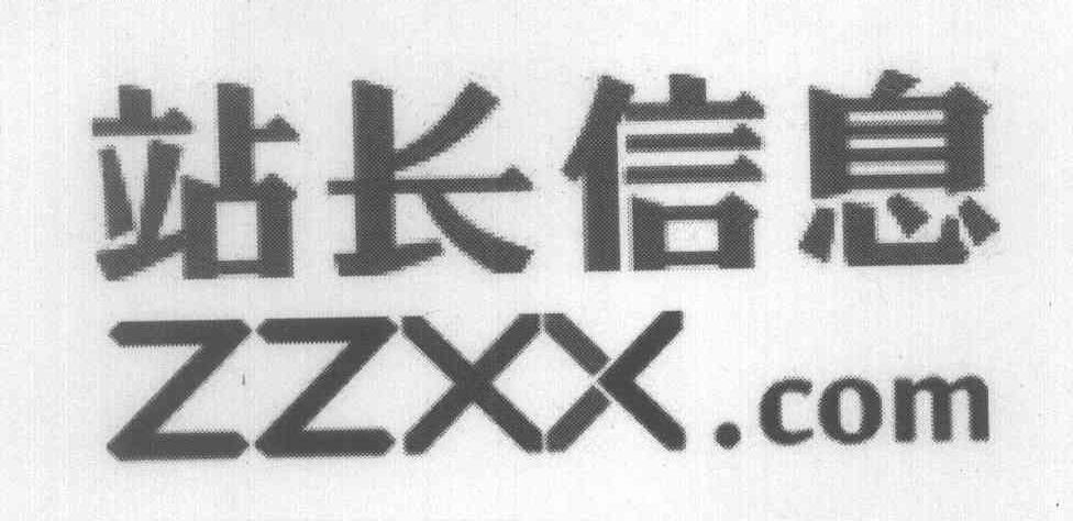 站长信息 ZZXX.COM