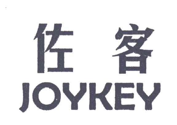 佐客 JOYKEY