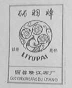 丽羽