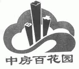 中房百花园