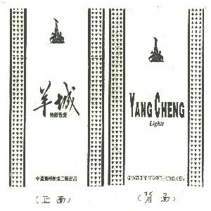 羊城