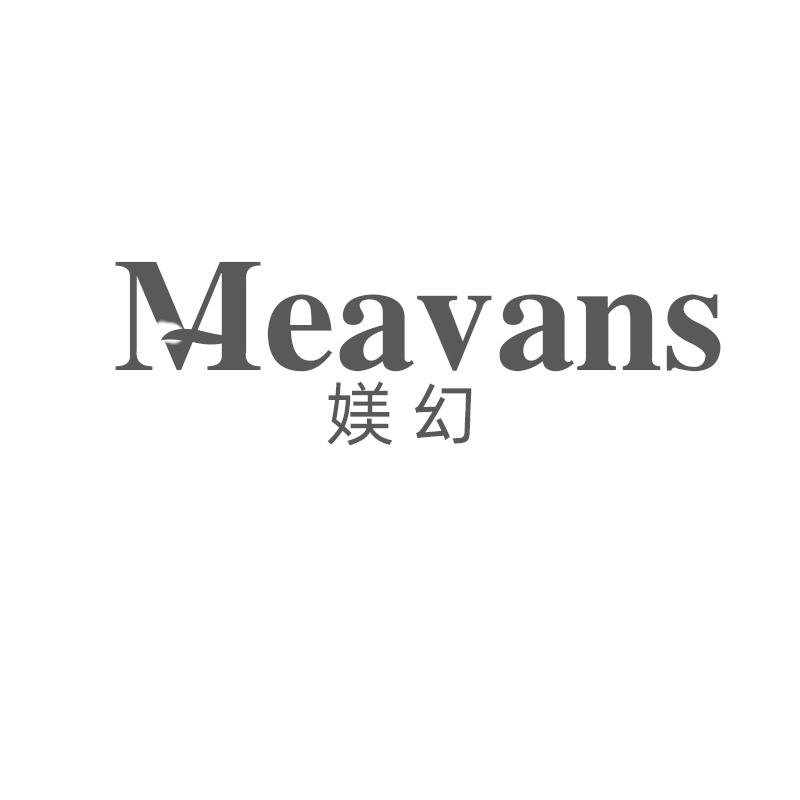 媄幻 MEAVANS