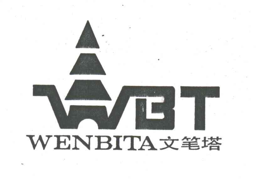 WBT;文笔塔