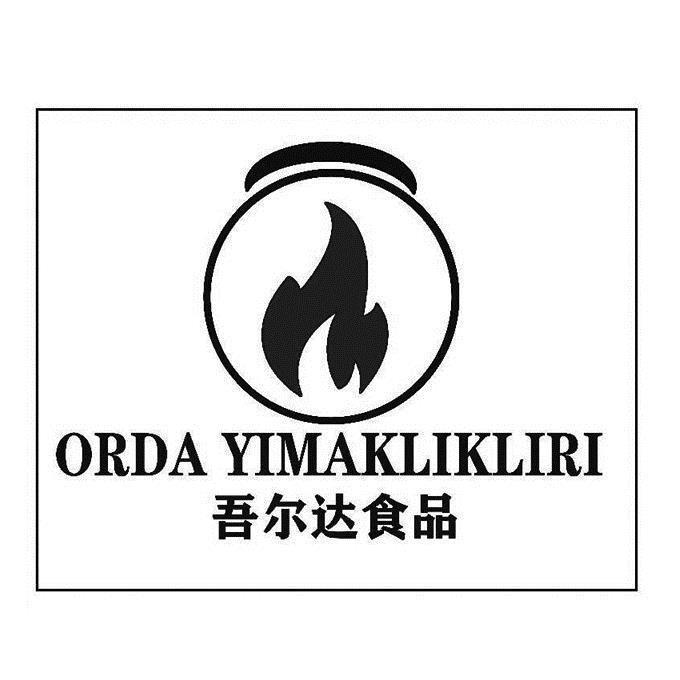 吾尔达食品 ORDA YIMAKLIKLIRI