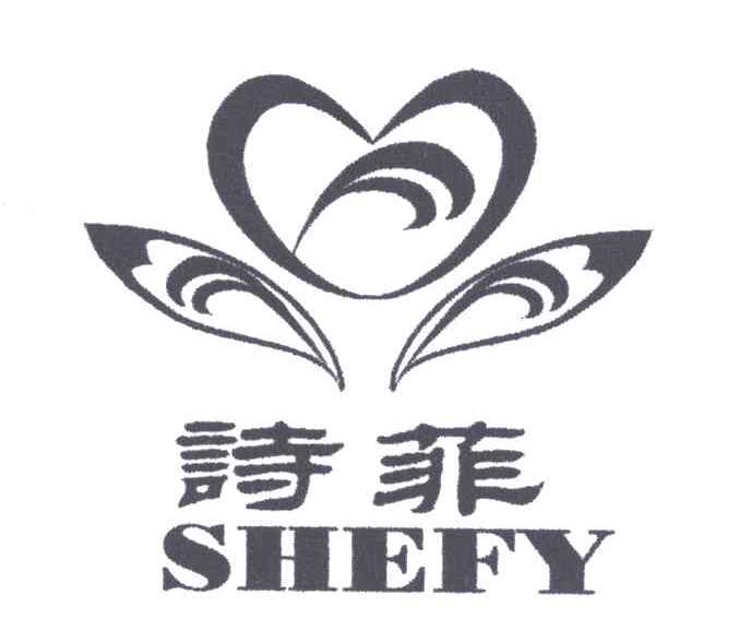 诗菲