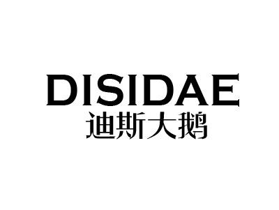 迪斯大鹅
