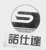 诺仕达