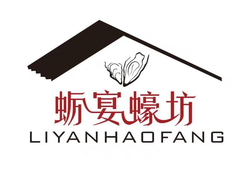 蛎宴蠔坊