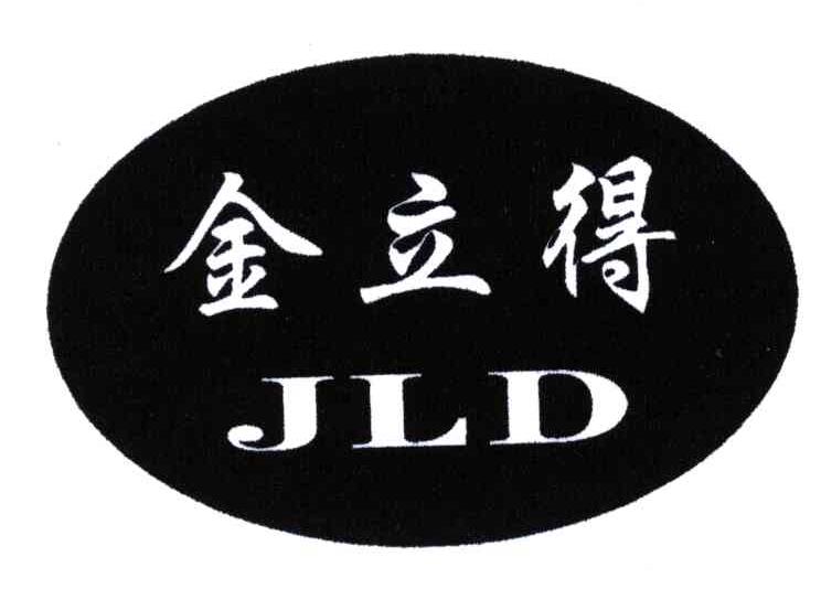 金立得;JLD