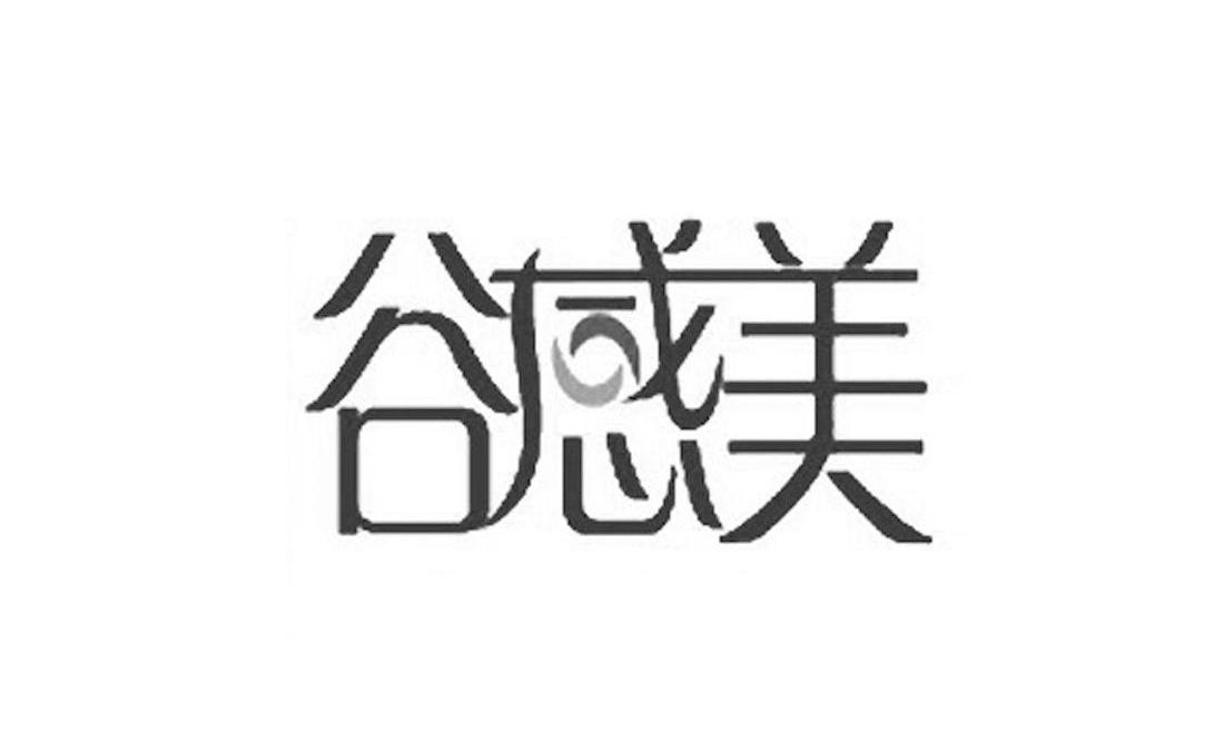 谷感美