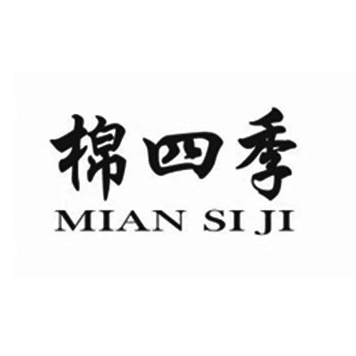 棉四季