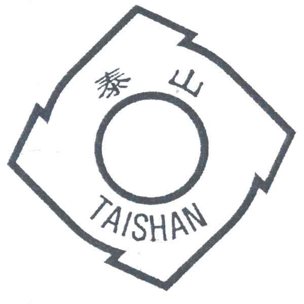 泰山