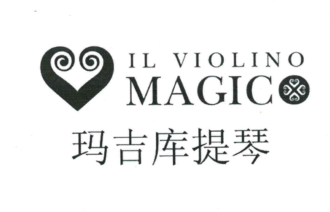 玛吉库提琴 ILVIOLINOMAGIC MAGIC
