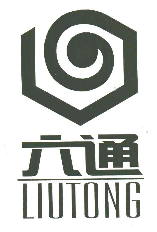 六通