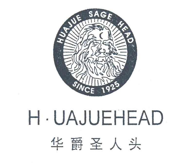 华爵圣人头;HUAJUEHEAD；HUAJUE SAGE HEAD；SINCE;1925