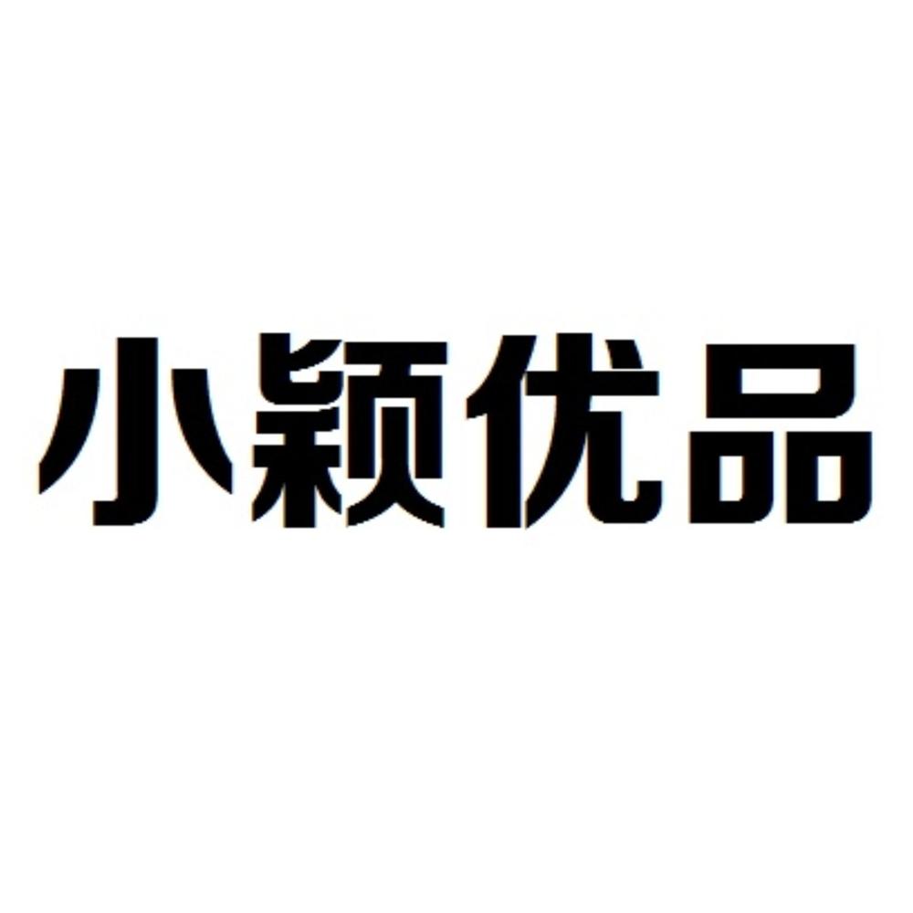 小颖优品