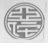 亚佗